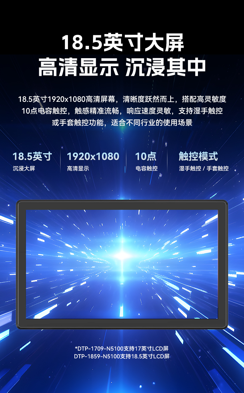 17寸觸摸工控一體機(jī),東田工業(yè)觸控平板電腦,DTP-1709-N5100.jpg 17寸觸摸工控一體機(jī),東田工業(yè)觸控平板電腦,DTP-1709-N5100.jpg