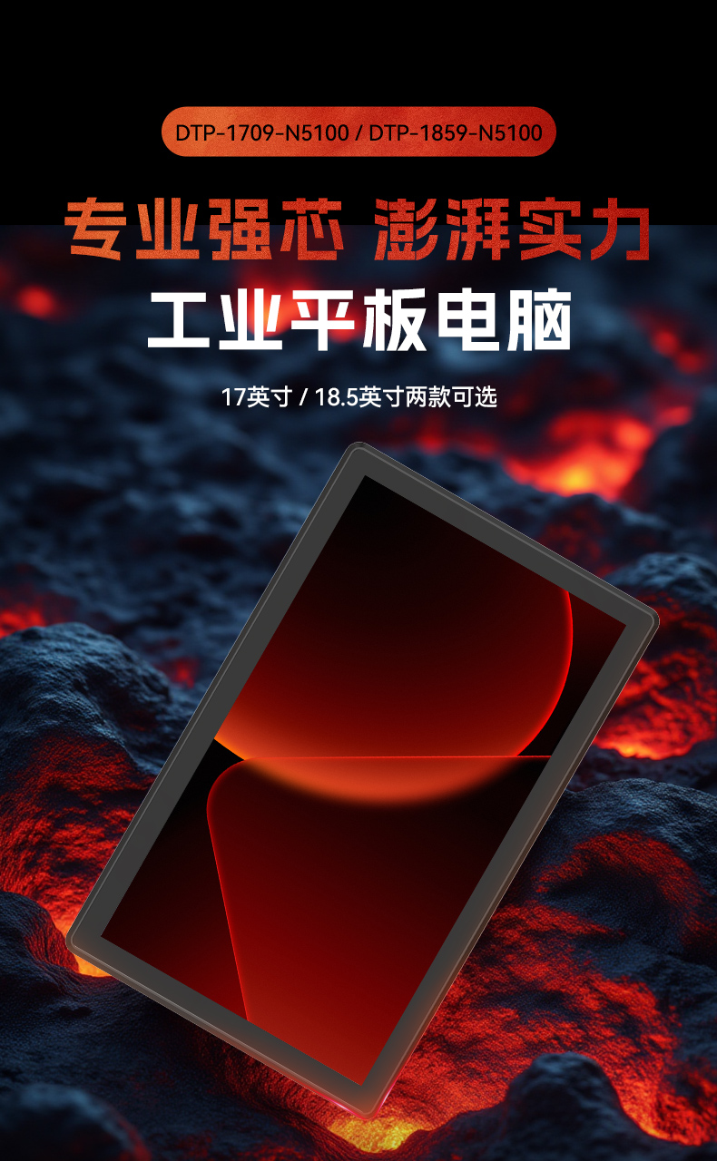 18.5寸工控一體機,IP65防護工業(yè)平板電腦廠家,DTP-1859-1235U.jpg