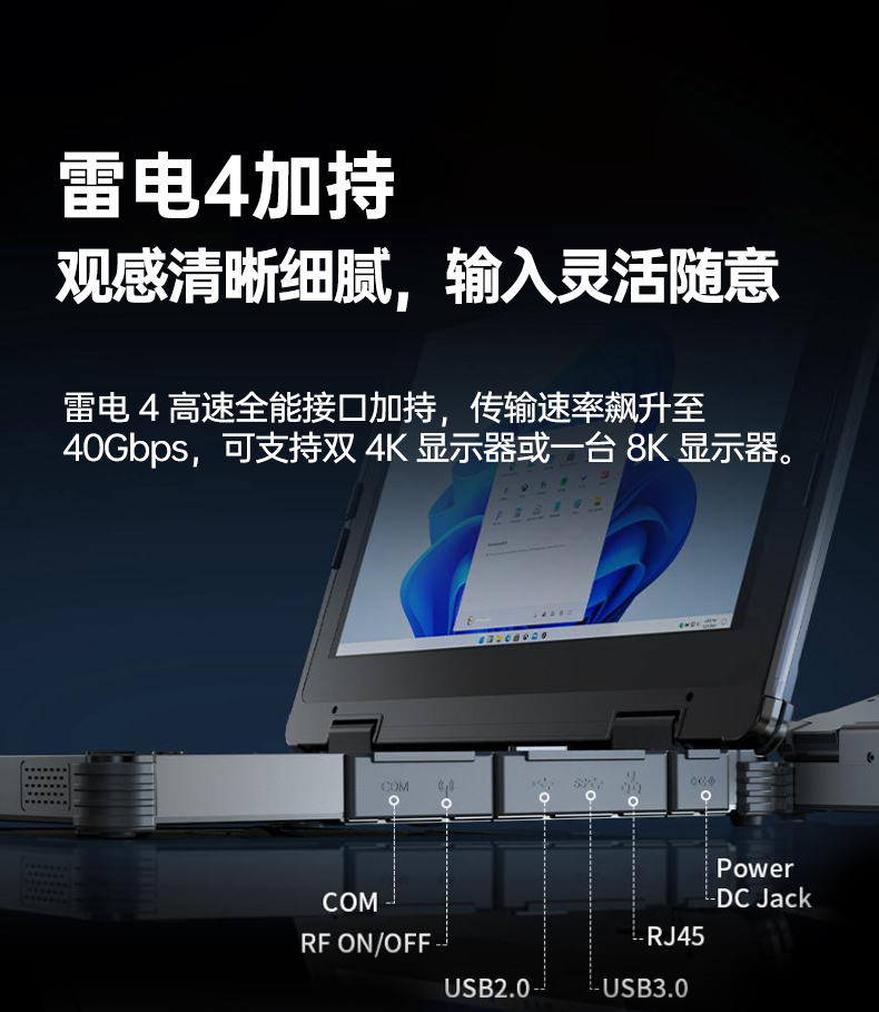 戶外筆記本電腦,14寸三防加固筆記本報價,DTN-S1412E.jpg 戶外筆記本電腦,14寸三防加固筆記本報價,DTN-S1412E.jpg