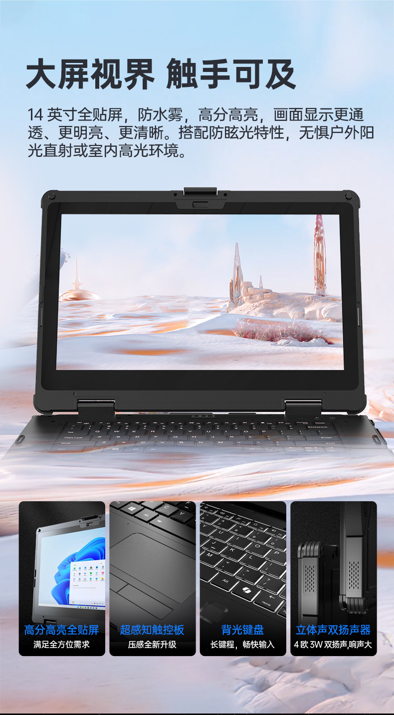 加固型筆記本電腦,15寸戶外野外筆記本電腦推薦,DTN-S1512E.jpg 加固型筆記本電腦,15寸戶外野外筆記本電腦推薦,DTN-S1512E.jpg