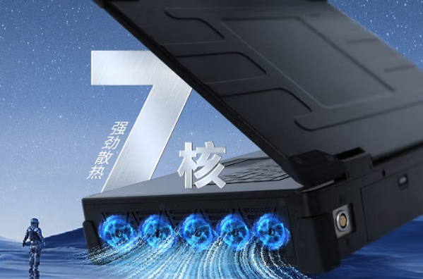 東田加固便攜機散熱設計.png 東田加固便攜機散熱設計.png