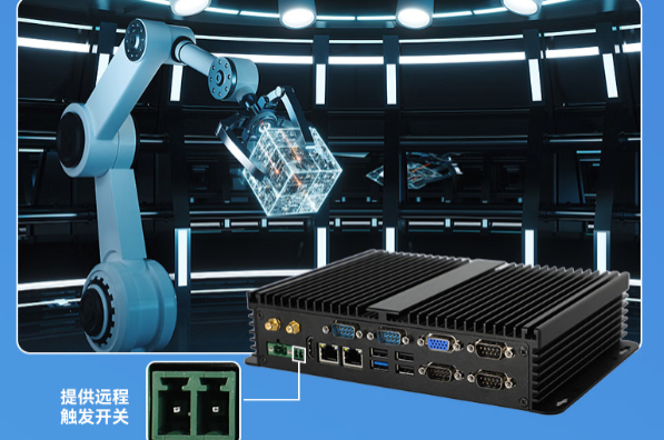 東田嵌入式工控機.png 東田嵌入式工控機.png