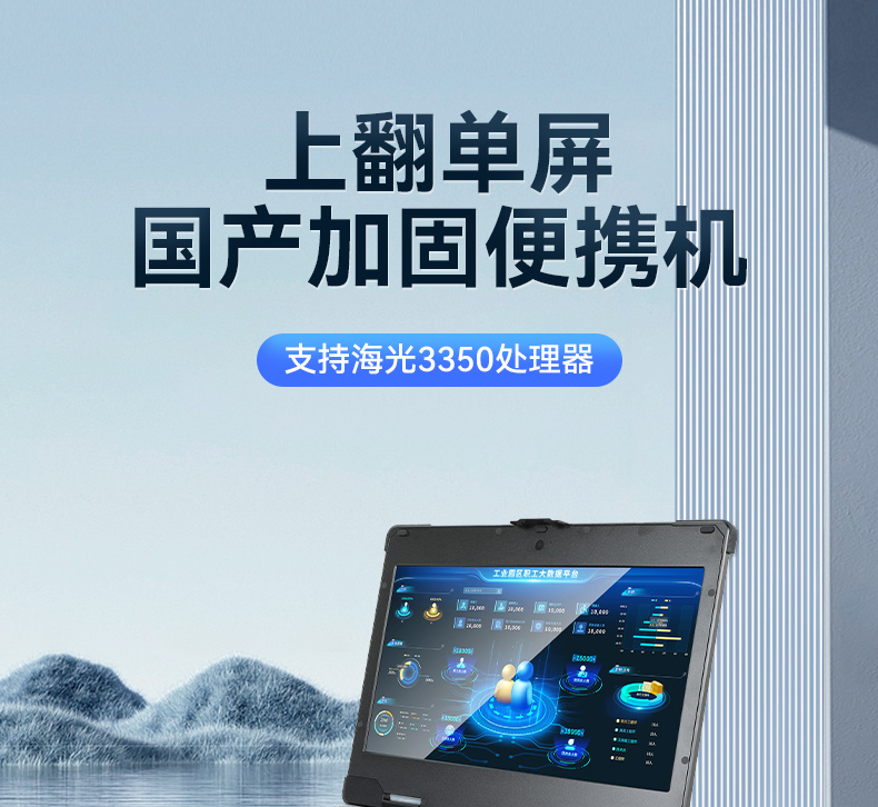 15.6寸加固便攜機,海光3350便攜式一體機電腦,DT-1415CU-D3350MC.jpg 15.6寸加固便攜機,海光3350便攜式一體機電腦,DT-1415CU-D3350MC.jpg