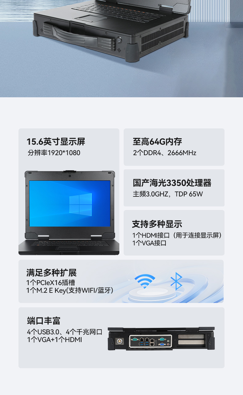 15.6寸加固便攜機,海光3350便攜式一體機電腦,DT-1415CU-D3350MC.jpg 15.6寸加固便攜機,海光3350便攜式一體機電腦,DT-1415CU-D3350MC.jpg