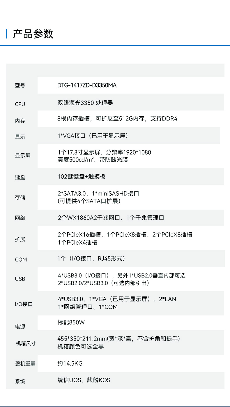 東田單屏加固便攜機(jī),國(guó)產(chǎn)下翻式便攜工控機(jī),DTG-1417ZD-D3350MA.jpg 東田單屏加固便攜機(jī),國(guó)產(chǎn)下翻式便攜工控機(jī),DTG-1417ZD-D3350MA.jpg