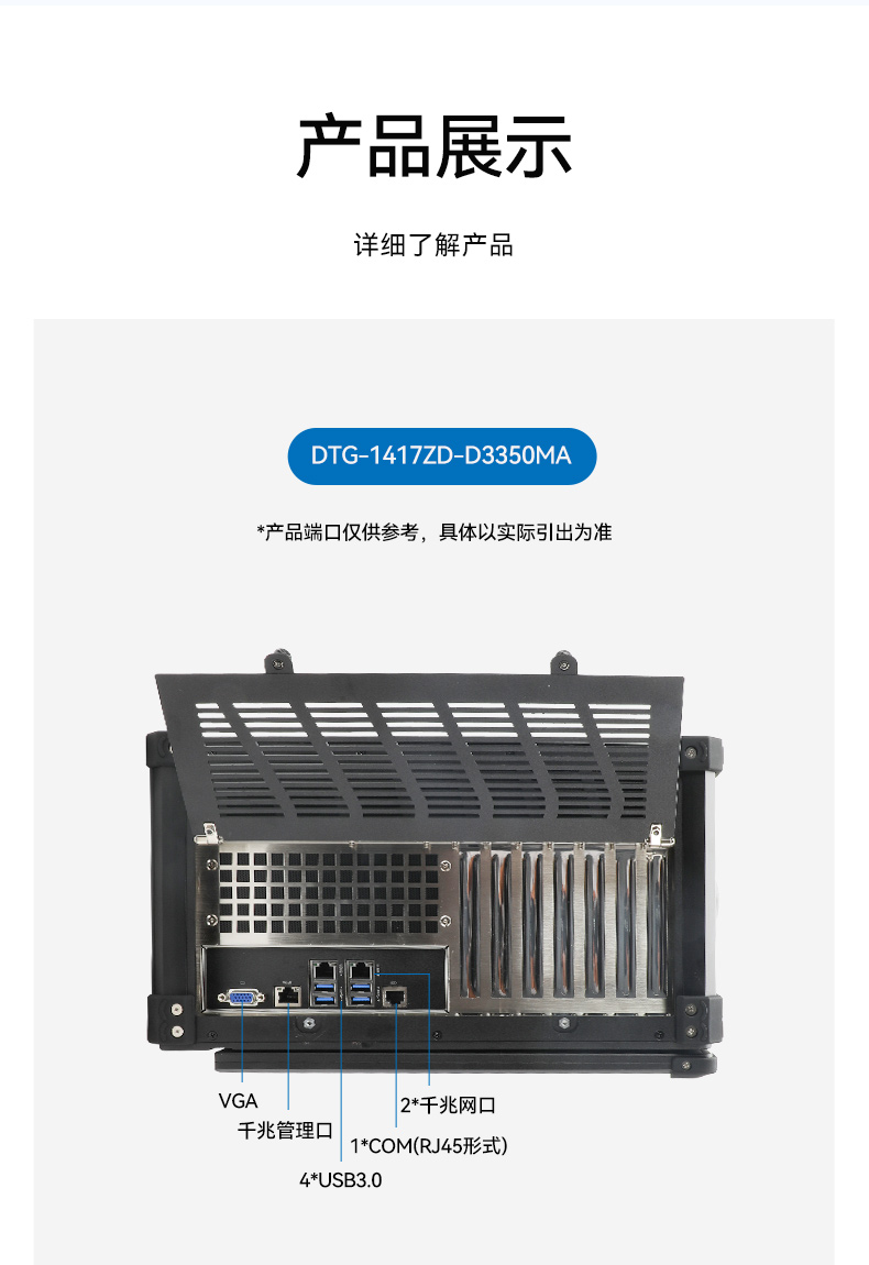 東田單屏加固便攜機(jī),國(guó)產(chǎn)下翻式便攜工控機(jī),DTG-1417ZD-D3350MA.jpg 東田單屏加固便攜機(jī),國(guó)產(chǎn)下翻式便攜工控機(jī),DTG-1417ZD-D3350MA.jpg