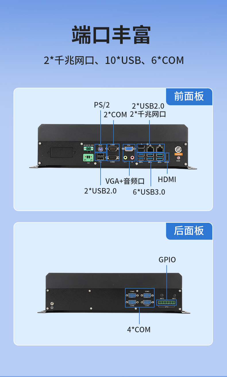 東田國產(chǎn)嵌入式工控機(jī),智慧交通工業(yè)主機(jī)方案,DTB-3086-6780A.jpg 東田國產(chǎn)嵌入式工控機(jī),智慧交通工業(yè)主機(jī)方案,DTB-3086-6780A.jpg