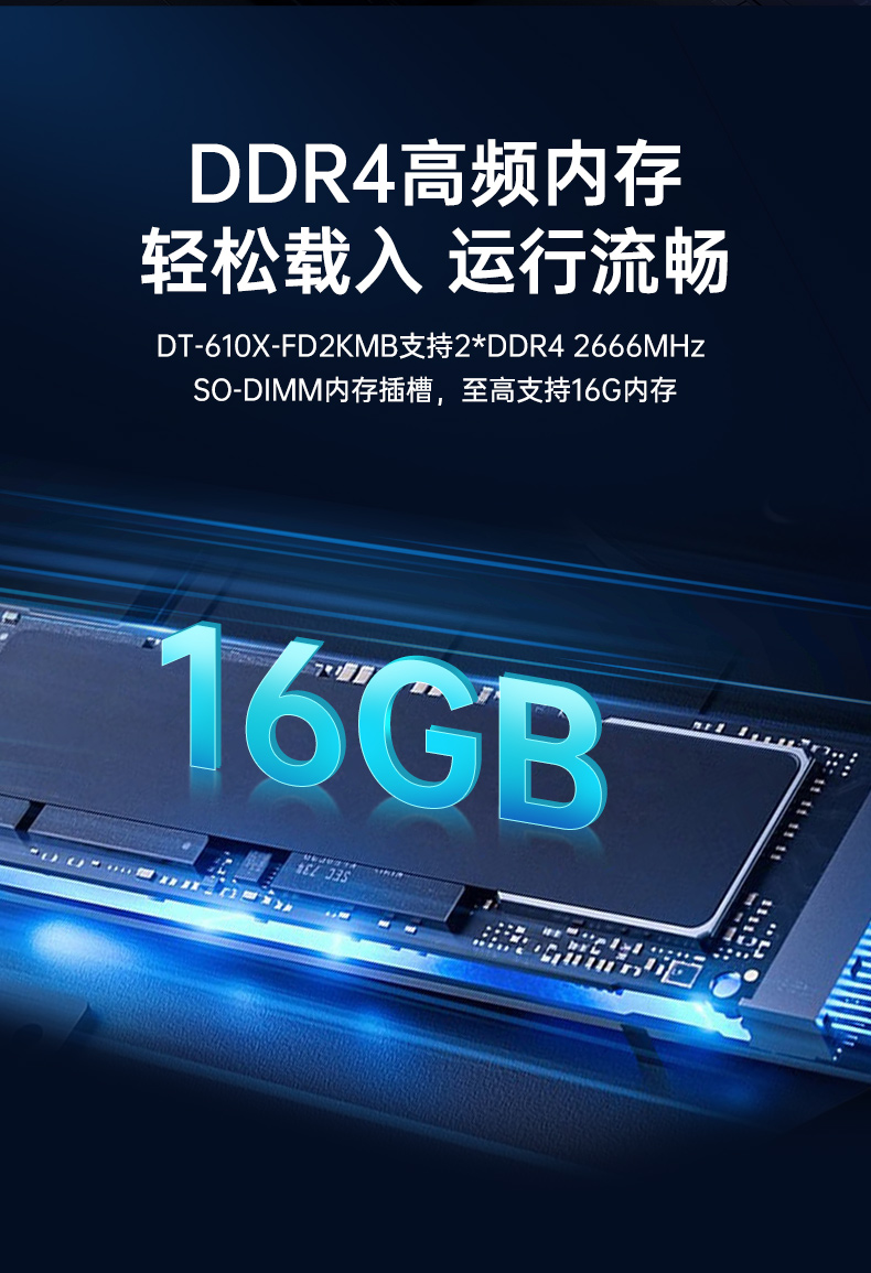 東田國產(chǎn)工控主機,飛騰d2000工控機品牌,DT-610X-FD2KMB.jpg 東田國產(chǎn)工控主機,飛騰d2000工控機品牌,DT-610X-FD2KMB.jpg