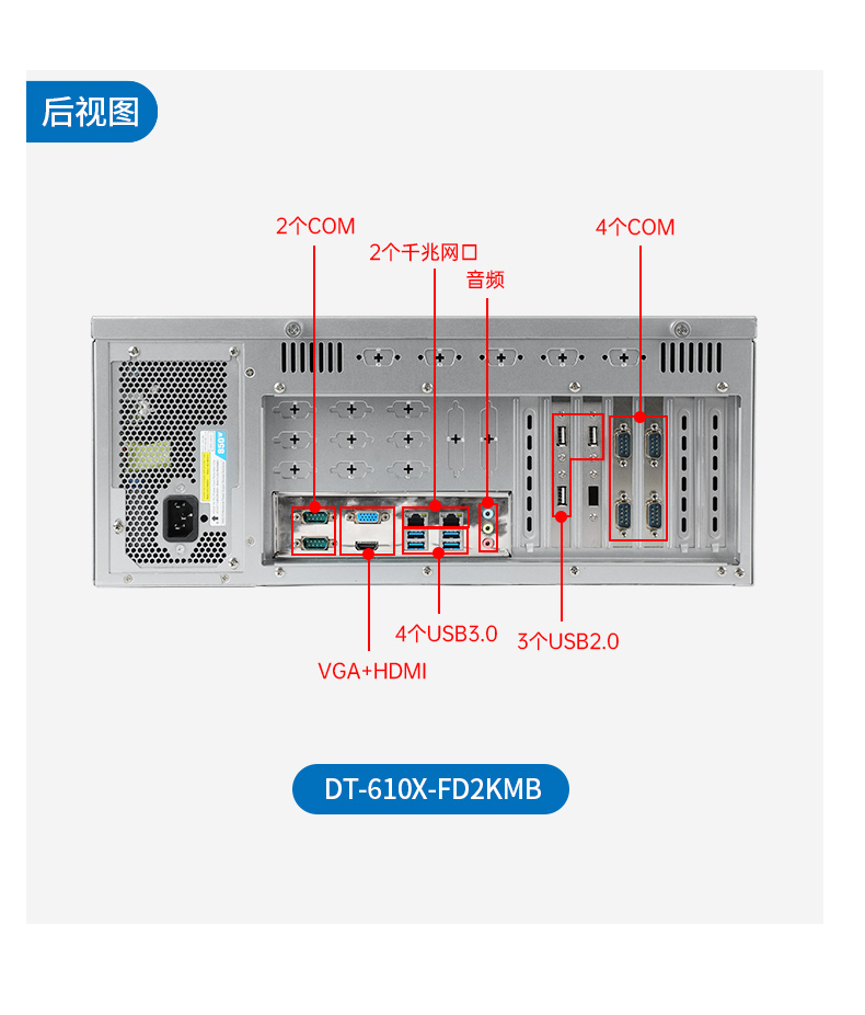東田國產(chǎn)工控主機,飛騰d2000工控機品牌,DT-610X-FD2KMB.jpg 東田國產(chǎn)工控主機,飛騰d2000工控機品牌,DT-610X-FD2KMB.jpg
