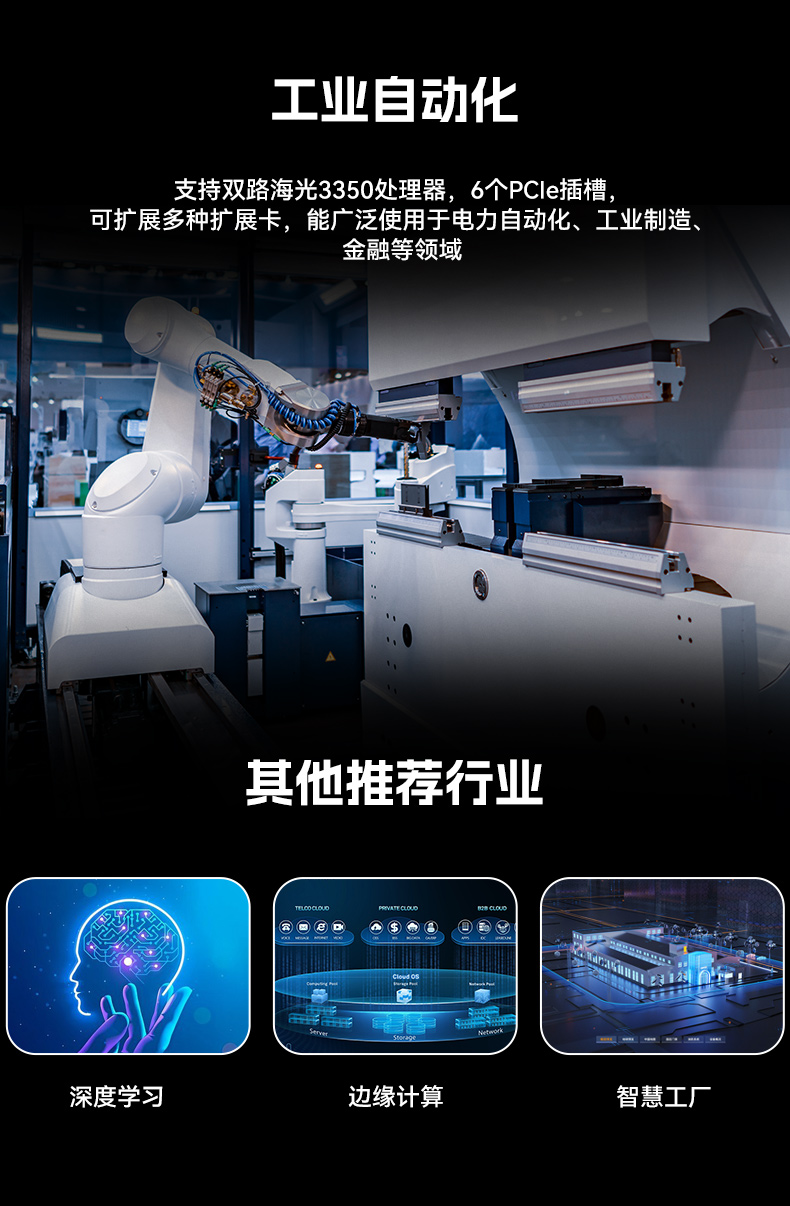 東田國(guó)產(chǎn)4U工控機(jī),雙路海光信息安全工控主機(jī),DT-46508-D3350MA.jpg 東田國(guó)產(chǎn)4U工控機(jī),雙路海光信息安全工控主機(jī),DT-46508-D3350MA.jpg