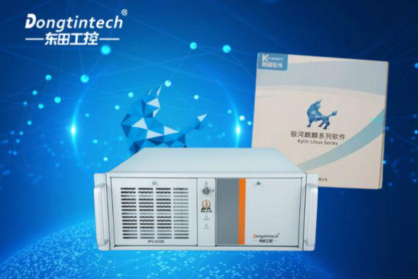 東田國產(chǎn)化麒麟工控機(jī).png