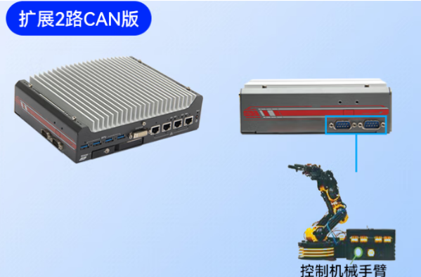 東田嵌入式車載工控機擴展.png 東田嵌入式車載工控機擴展.png