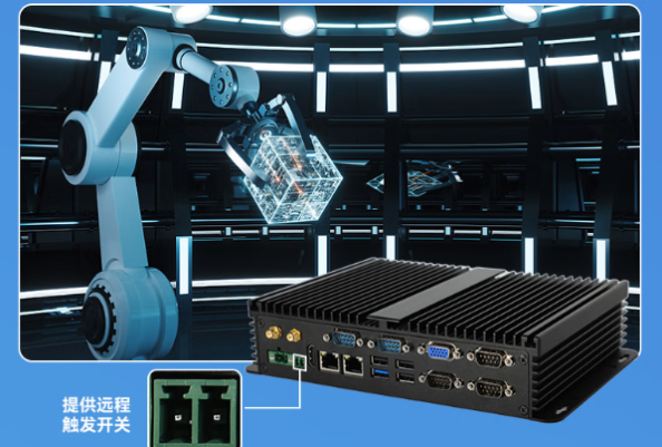 東田無(wú)風(fēng)扇迷你工控機(jī).png 東田無(wú)風(fēng)扇迷你工控機(jī).png