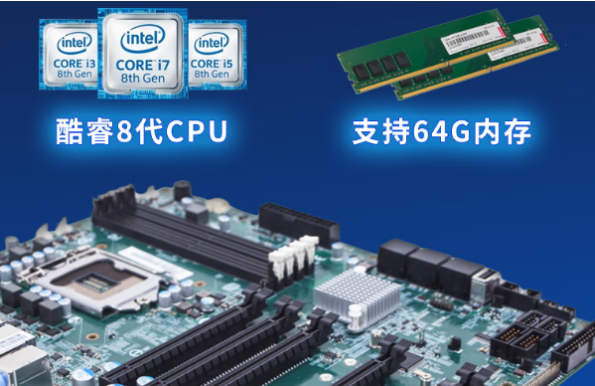 東田4U高性能工控機性能.png 東田4U高性能工控機性能.png