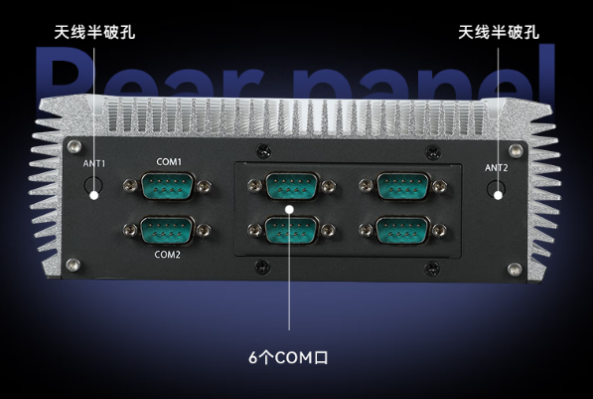 東田嵌入式迷你無風扇主機電腦端口.png 東田嵌入式迷你無風扇主機電腦端口.png