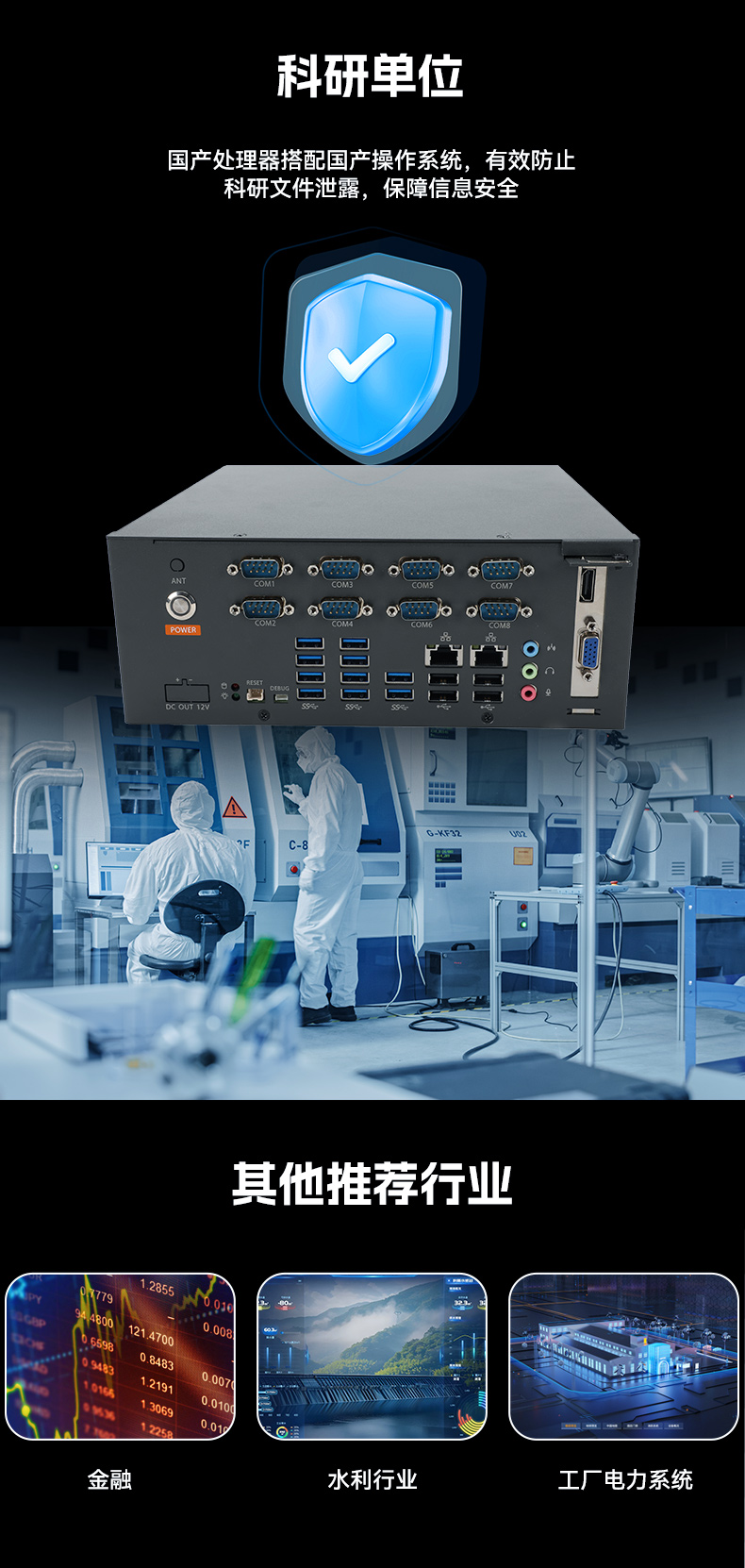 國產(chǎn)騰銳D3000桌面式工控機(jī),工業(yè)自動化工控主機(jī)方案,DTB-2105S-UD3KMC.jpg 國產(chǎn)騰銳D3000桌面式工控機(jī),工業(yè)自動化工控主機(jī)方案,DTB-2105S-UD3KMC.jpg
