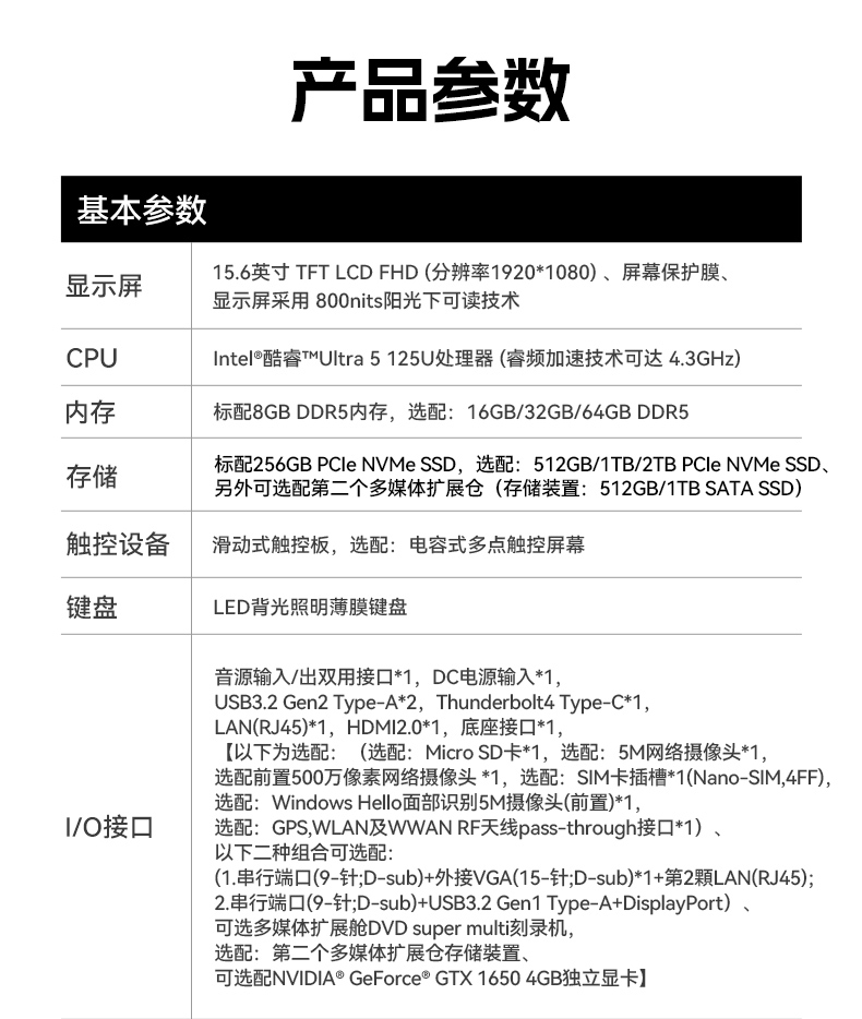 15.6寸三防加固筆記本,戶外勘探工業(yè)級(jí)電腦,高耐用便攜,DTN-S1514G.jpg 15.6寸三防加固筆記本,戶外勘探工業(yè)級(jí)電腦,高耐用便攜,DTN-S1514G.jpg