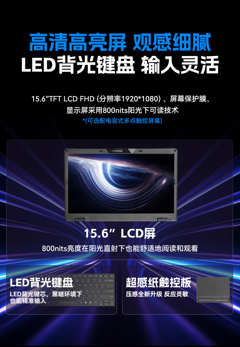 15.6寸三防加固筆記本,戶外勘探工業(yè)級(jí)電腦,高耐用便攜,DTN-S1514G.jpg 15.6寸三防加固筆記本,戶外勘探工業(yè)級(jí)電腦,高耐用便攜,DTN-S1514G.jpg