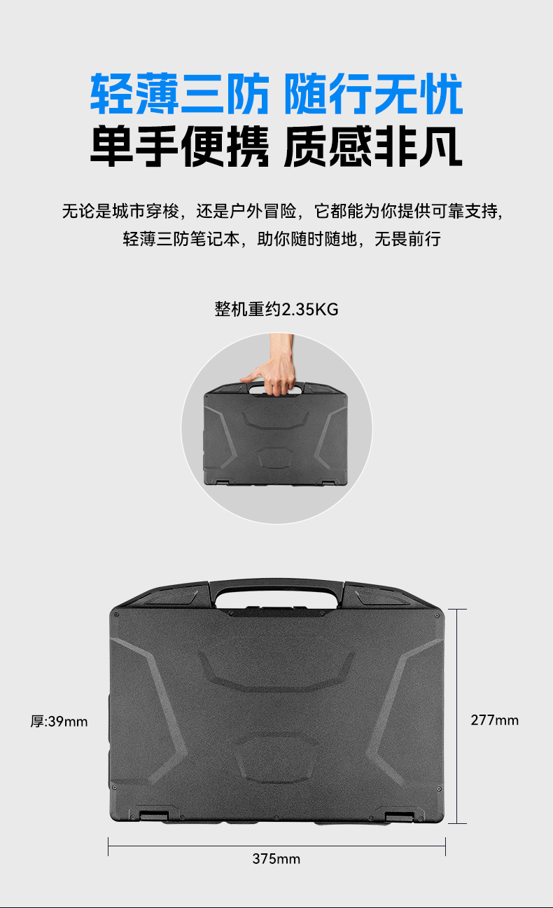 15.6寸三防加固筆記本,戶外勘探工業(yè)級(jí)電腦,高耐用便攜,DTN-S1514G.jpg 15.6寸三防加固筆記本,戶外勘探工業(yè)級(jí)電腦,高耐用便攜,DTN-S1514G.jpg