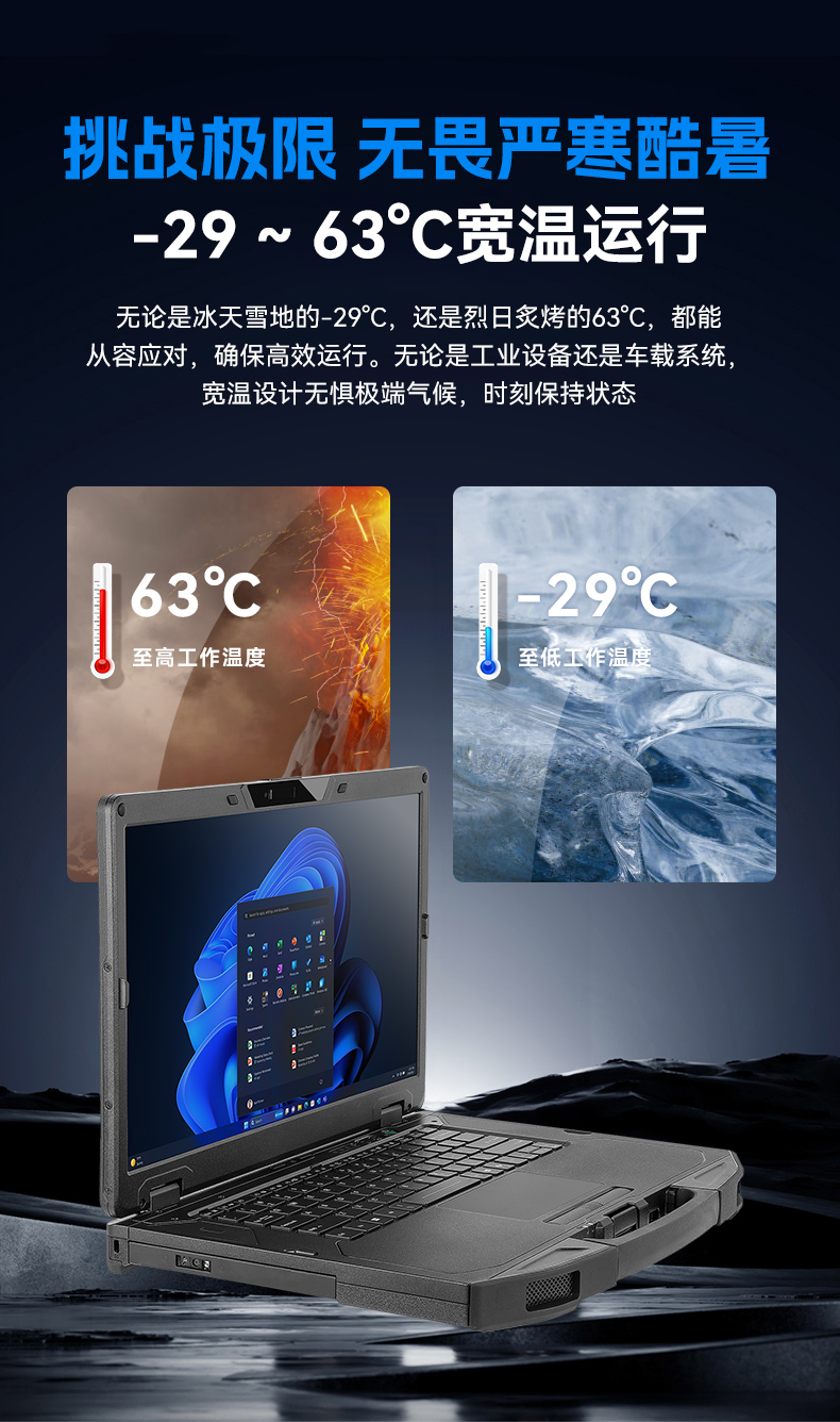 15.6寸三防加固筆記本,戶外勘探工業(yè)級(jí)電腦,高耐用便攜,DTN-S1514G.jpg 15.6寸三防加固筆記本,戶外勘探工業(yè)級(jí)電腦,高耐用便攜,DTN-S1514G.jpg