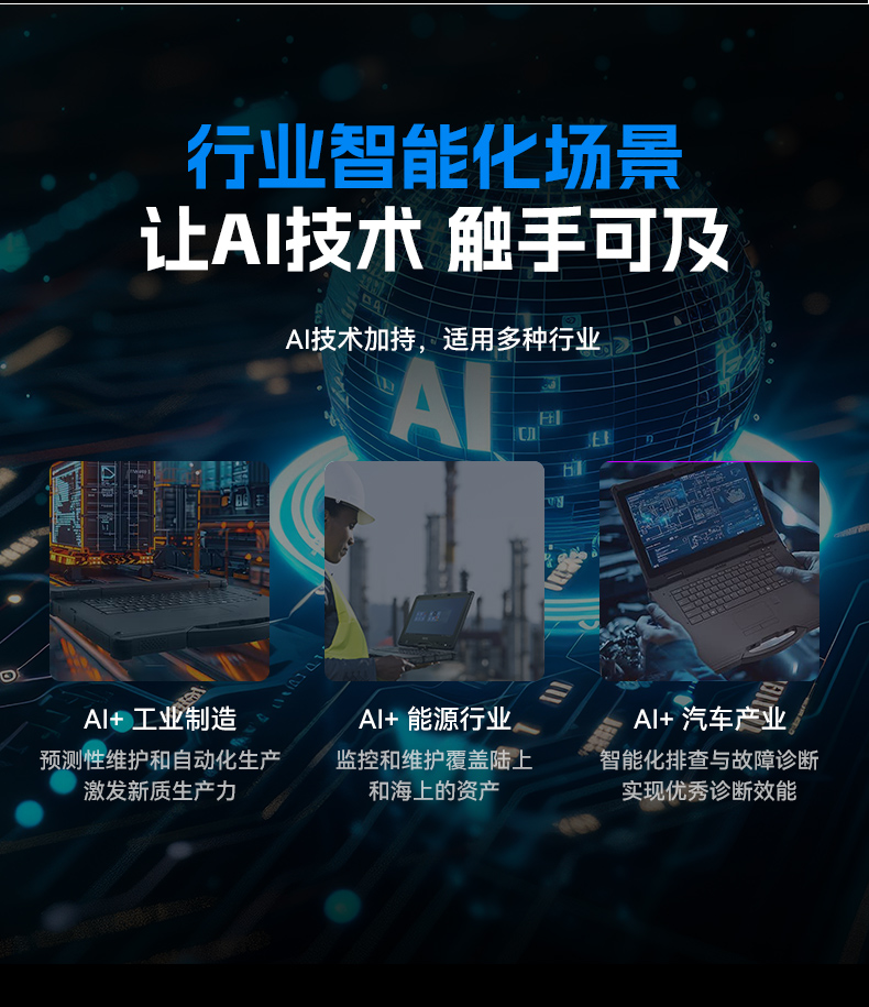 15.6寸三防加固筆記本,戶外勘探工業(yè)級(jí)電腦,高耐用便攜,DTN-S1514G.jpg 15.6寸三防加固筆記本,戶外勘探工業(yè)級(jí)電腦,高耐用便攜,DTN-S1514G.jpg