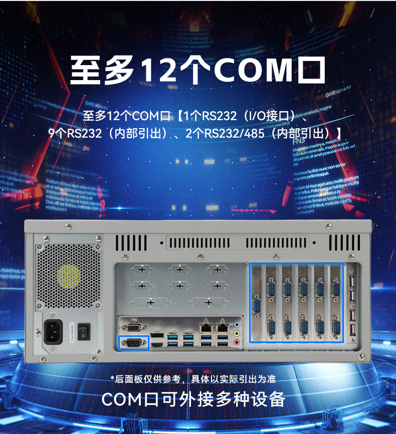 國產(chǎn)緊湊型4U工控機,14USB12COM多接口工控主機,DT-S4010MB-TD2KMB.jpg 國產(chǎn)緊湊型4U工控機,14USB12COM多接口工控主機,DT-S4010MB-TD2KMB.jpg