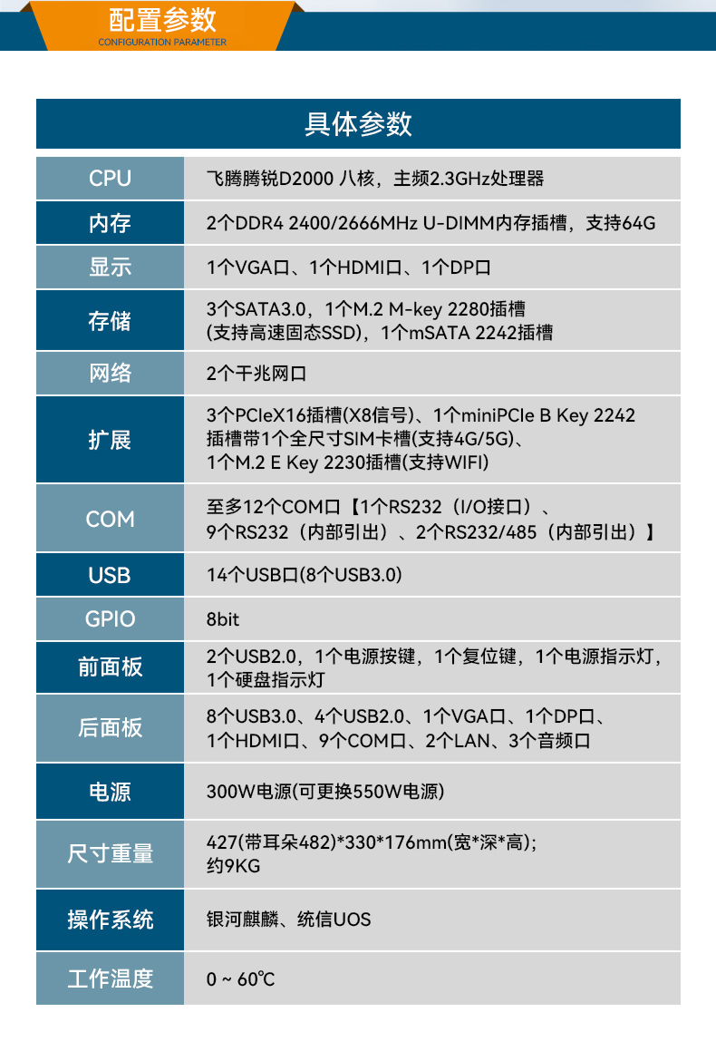 國產(chǎn)緊湊型4U工控機,14USB12COM多接口工控主機,DT-S4010MB-TD2KMB.jpg 國產(chǎn)緊湊型4U工控機,14USB12COM多接口工控主機,DT-S4010MB-TD2KMB.jpg
