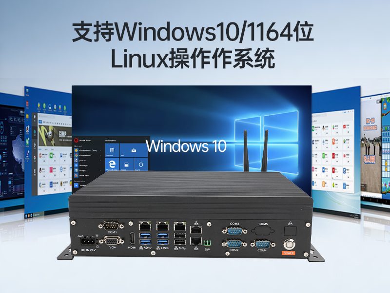 酷睿8/9代無風(fēng)扇嵌入式工控機(jī),雙顯迷你工業(yè)主機(jī)廠家,DTB-3065-H110