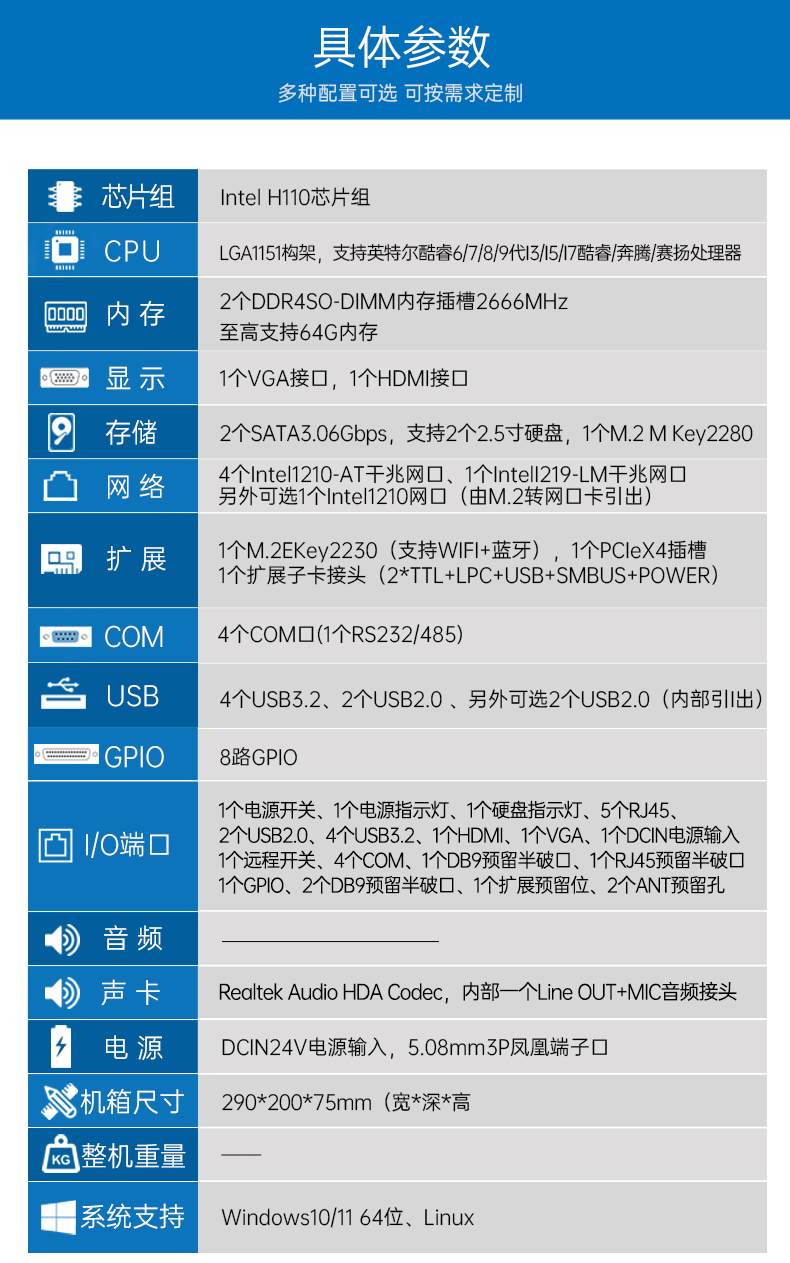 酷睿8/9代無風(fēng)扇嵌入式工控機(jī),雙顯迷你工業(yè)主機(jī)廠家,DTB-3065-H110.png 酷睿8/9代無風(fēng)扇嵌入式工控機(jī),雙顯迷你工業(yè)主機(jī)廠家,DTB-3065-H110.png