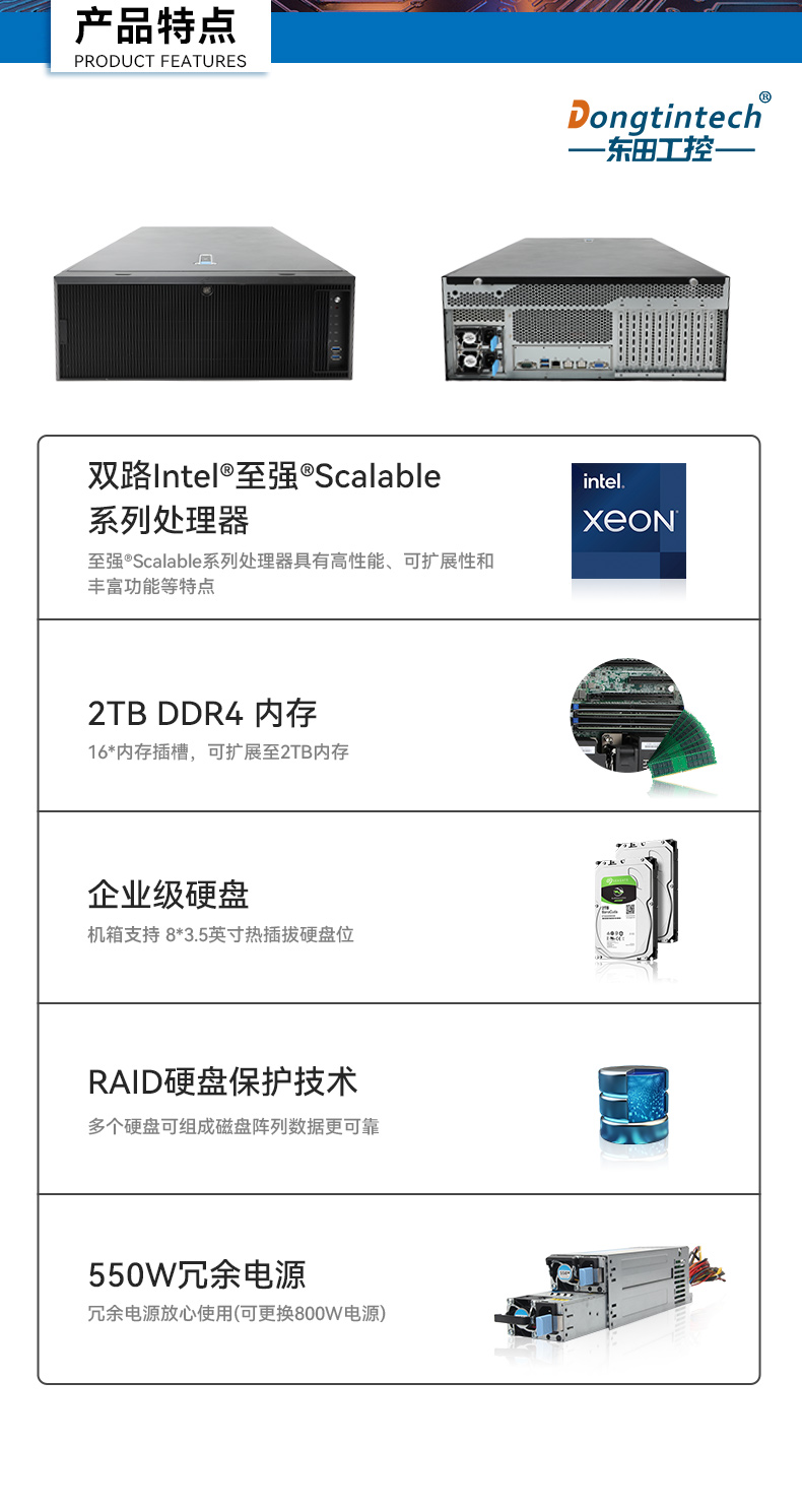 高性能4U工控機,人工智能深度學習主機方案,DT-46508-BC621MZ.jpg 高性能4U工控機,人工智能深度學習主機方案,DT-46508-BC621MZ.jpg