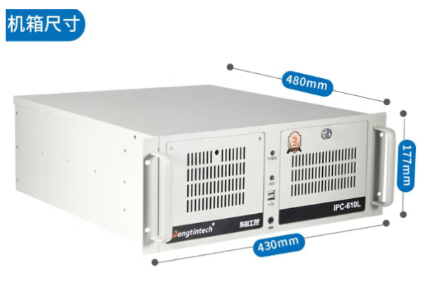 東田工業(yè)級電腦主機尺寸.png 東田工業(yè)級電腦主機尺寸.png