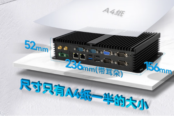 東田無風(fēng)扇工控機(jī)尺寸.png 東田無風(fēng)扇工控機(jī)尺寸.png