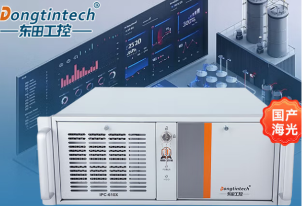 東田國產(chǎn)化4U工控機(jī).png 東田國產(chǎn)化4U工控機(jī).png