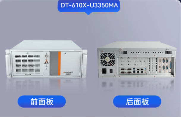東田國產(chǎn)化4U工控機(jī).png 東田國產(chǎn)化4U工控機(jī).png