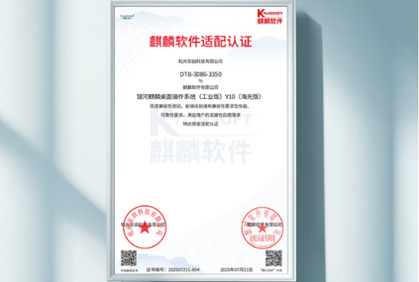 東田海光3350cpu工控機(jī)操作系統(tǒng)認(rèn)證證書(shū).png 東田海光3350cpu工控機(jī)操作系統(tǒng)認(rèn)證證書(shū).png