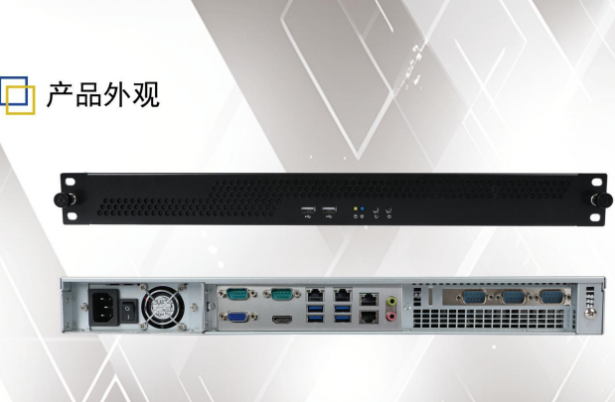 東田國(guó)產(chǎn)化1U上架式工控機(jī).png 東田國(guó)產(chǎn)化1U上架式工控機(jī).png