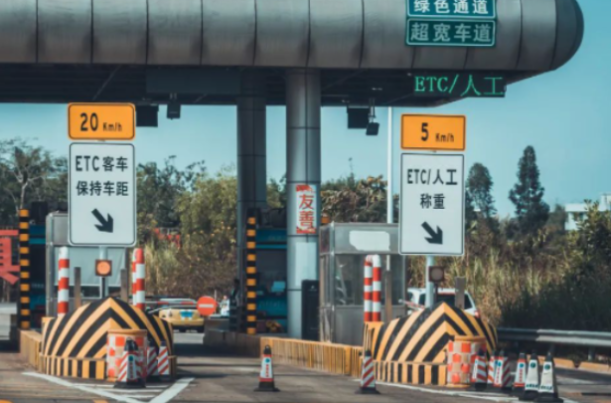 高速公路收費(fèi).png 高速公路收費(fèi).png