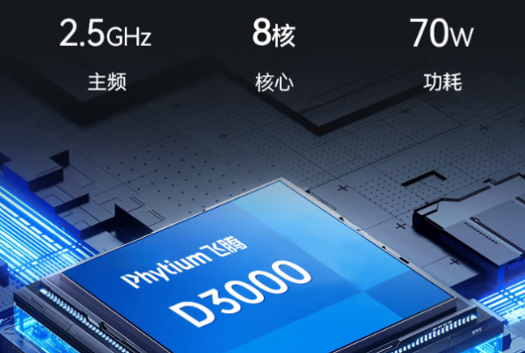 東田飛騰國(guó)產(chǎn)電腦工控機(jī)處理器.png 東田飛騰國(guó)產(chǎn)電腦工控機(jī)處理器.png