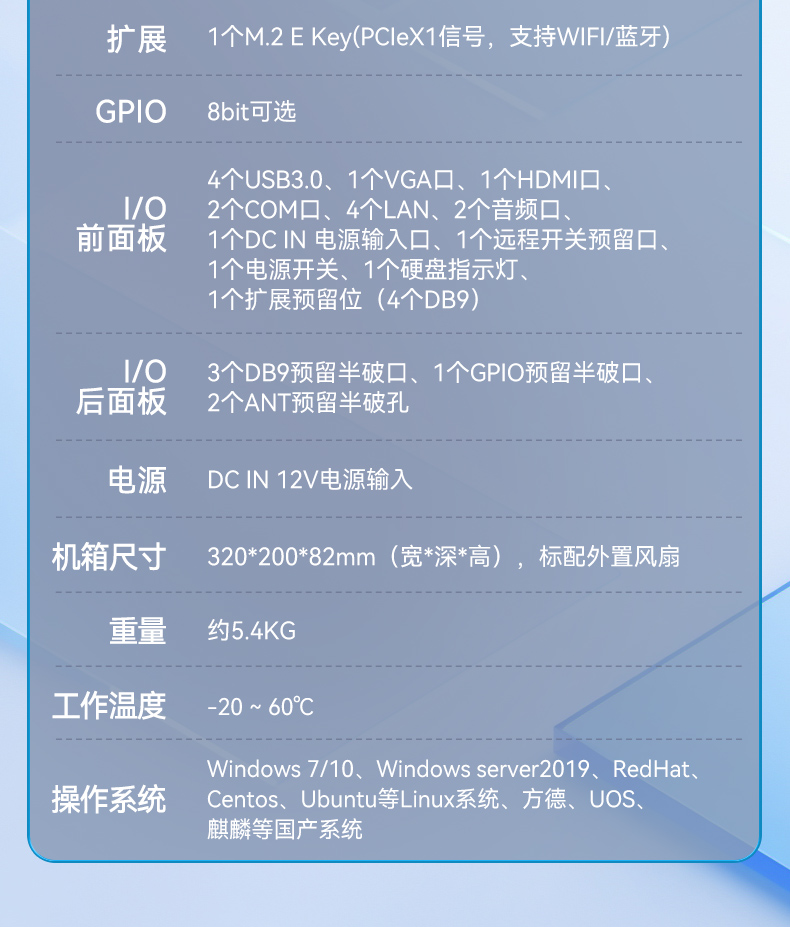 國產(chǎn)嵌入式工控機(jī),海光3500CPU,支持Windows7/10麒麟統(tǒng)信系統(tǒng),DTB-3086-3350.jpg