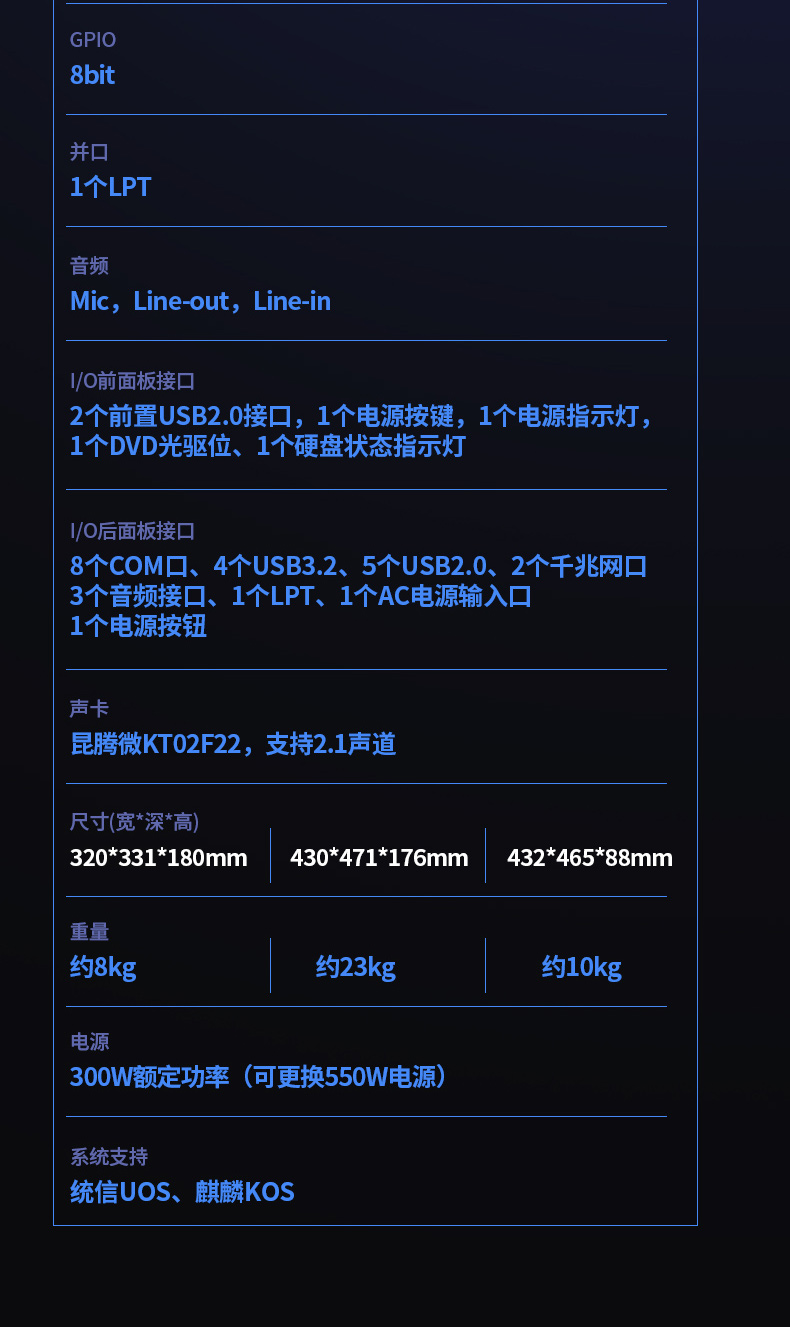 國產(chǎn)化海光工控機(jī),11個(gè)USB口+8個(gè)串口,工業(yè)電腦廠家,DT-610X-U3350MA.jpg 國產(chǎn)化海光工控機(jī),11個(gè)USB口+8個(gè)串口,工業(yè)電腦廠家,DT-610X-U3350MA.jpg