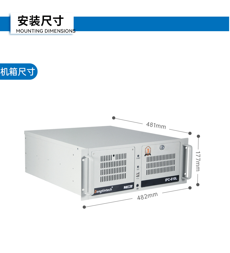 國(guó)產(chǎn)化騰銳D3000工控機(jī),信創(chuàng)工控電腦,DT-610L-BD3KMC.jpg 國(guó)產(chǎn)化騰銳D3000工控機(jī),信創(chuàng)工控電腦,DT-610L-BD3KMC.jpg