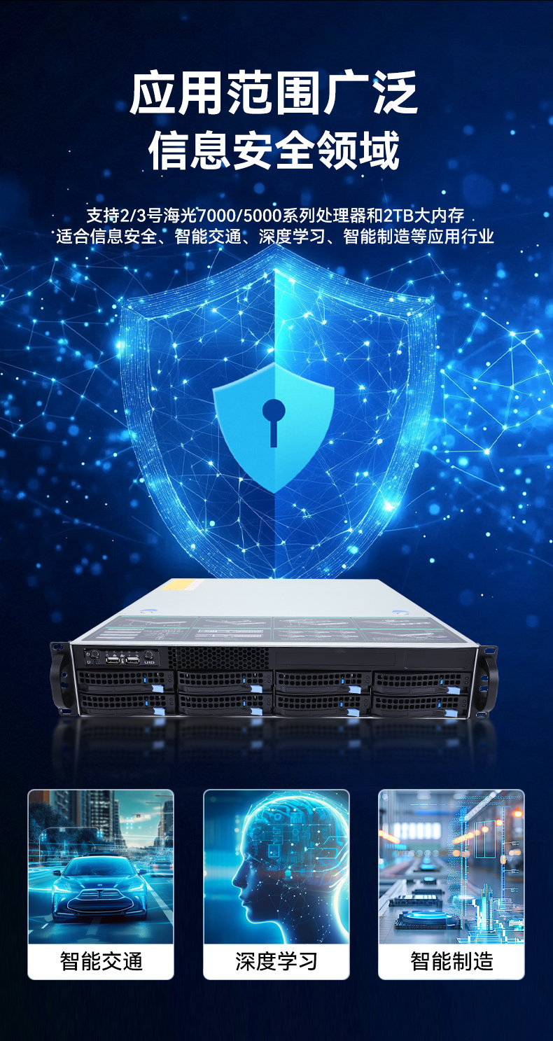 國(guó)產(chǎn)海光工控服務(wù)器,自主可控安全主機(jī),DT-26508-RH7KMA.jpg 國(guó)產(chǎn)海光工控服務(wù)器,自主可控安全主機(jī),DT-26508-RH7KMA.jpg