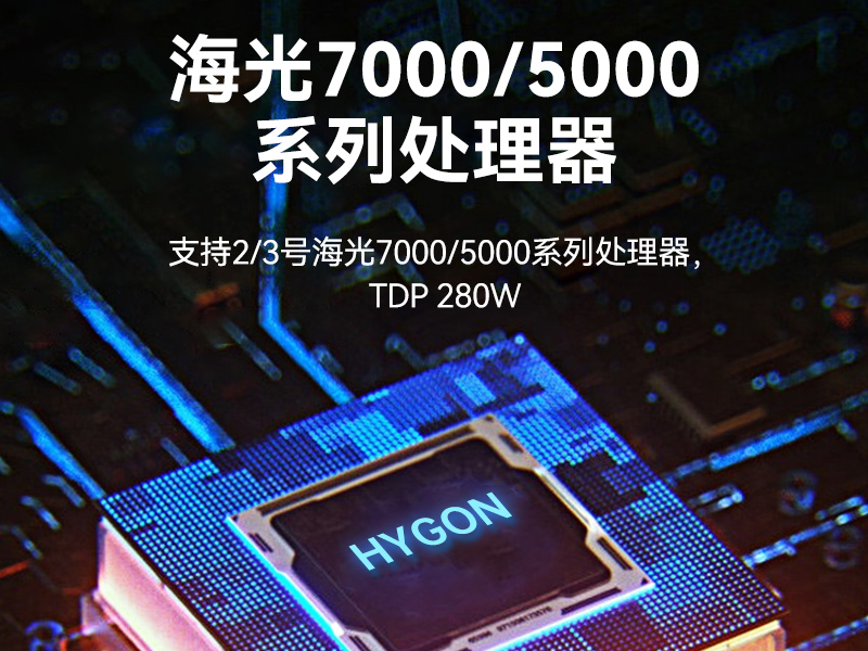 信創(chuàng)工控主機(jī),國(guó)產(chǎn)海光工控機(jī)廠家,DT-61025-RH7KMA