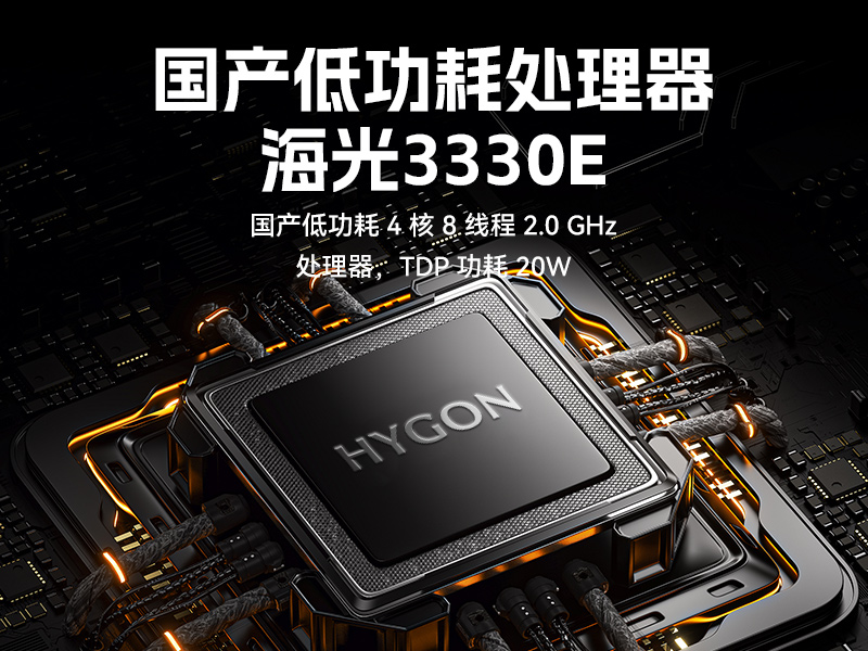 國產化加固型無風扇工控機,海光3350Ecpu微型主機,DTB-3480-3330E