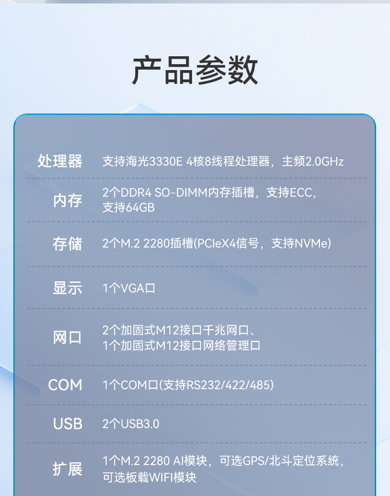 國產化加固型無風扇工控機,海光3350Ecpu微型主機,DTB-3480-3330E.jpg 國產化加固型無風扇工控機,海光3350Ecpu微型主機,DTB-3480-3330E.jpg