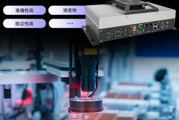 東田嵌入式工控機應用場景.png 東田嵌入式工控機應用場景.png