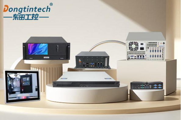 東田工控機產(chǎn)品線.png 東田工控機產(chǎn)品線.png