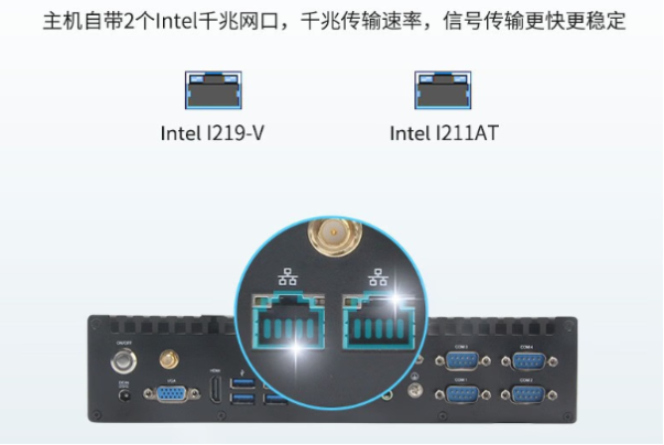 東田無(wú)風(fēng)扇工控機(jī)網(wǎng)口.png 東田無(wú)風(fēng)扇工控機(jī)網(wǎng)口.png
