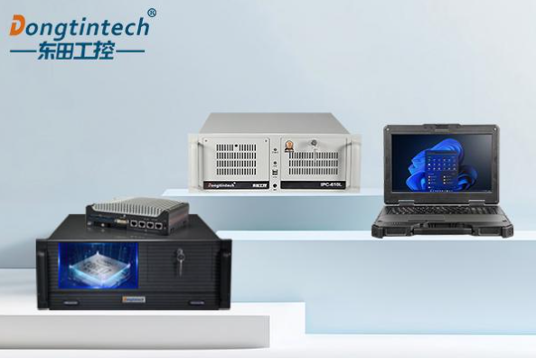 東田工控機產(chǎn)品線.png 東田工控機產(chǎn)品線.png