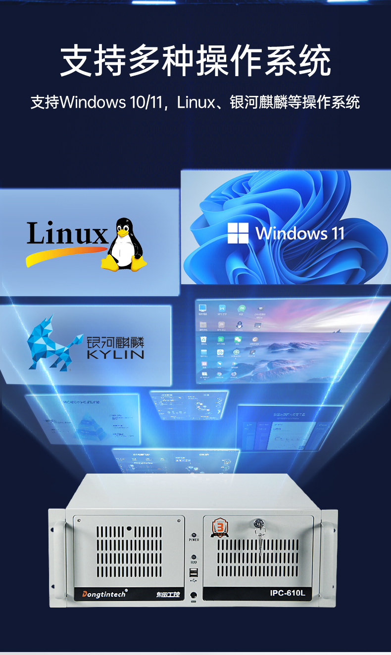 國(guó)產(chǎn)工控機(jī),海光CPU工控主機(jī),國(guó)內(nèi)電腦廠(chǎng)家,DT-610L-B3490MB.jpg 國(guó)產(chǎn)工控機(jī),海光CPU工控主機(jī),國(guó)內(nèi)電腦廠(chǎng)家,DT-610L-B3490MB.jpg